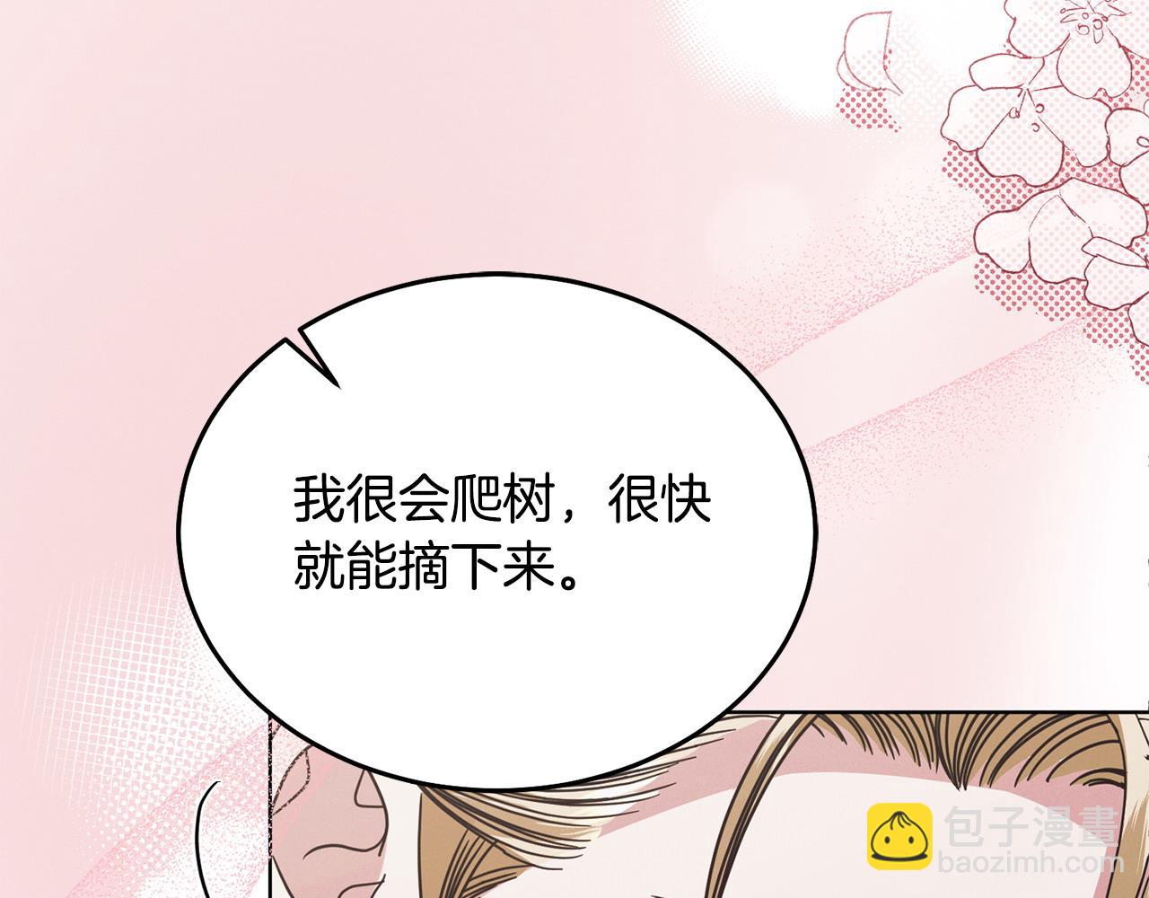 第26话 甜蜜的过去152