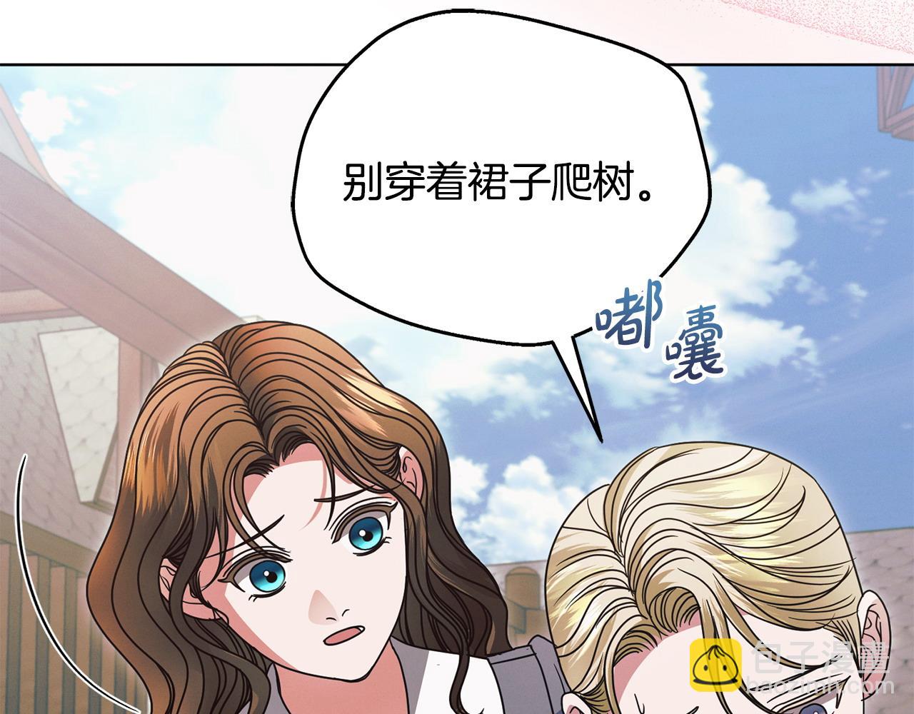 第26话 甜蜜的过去155