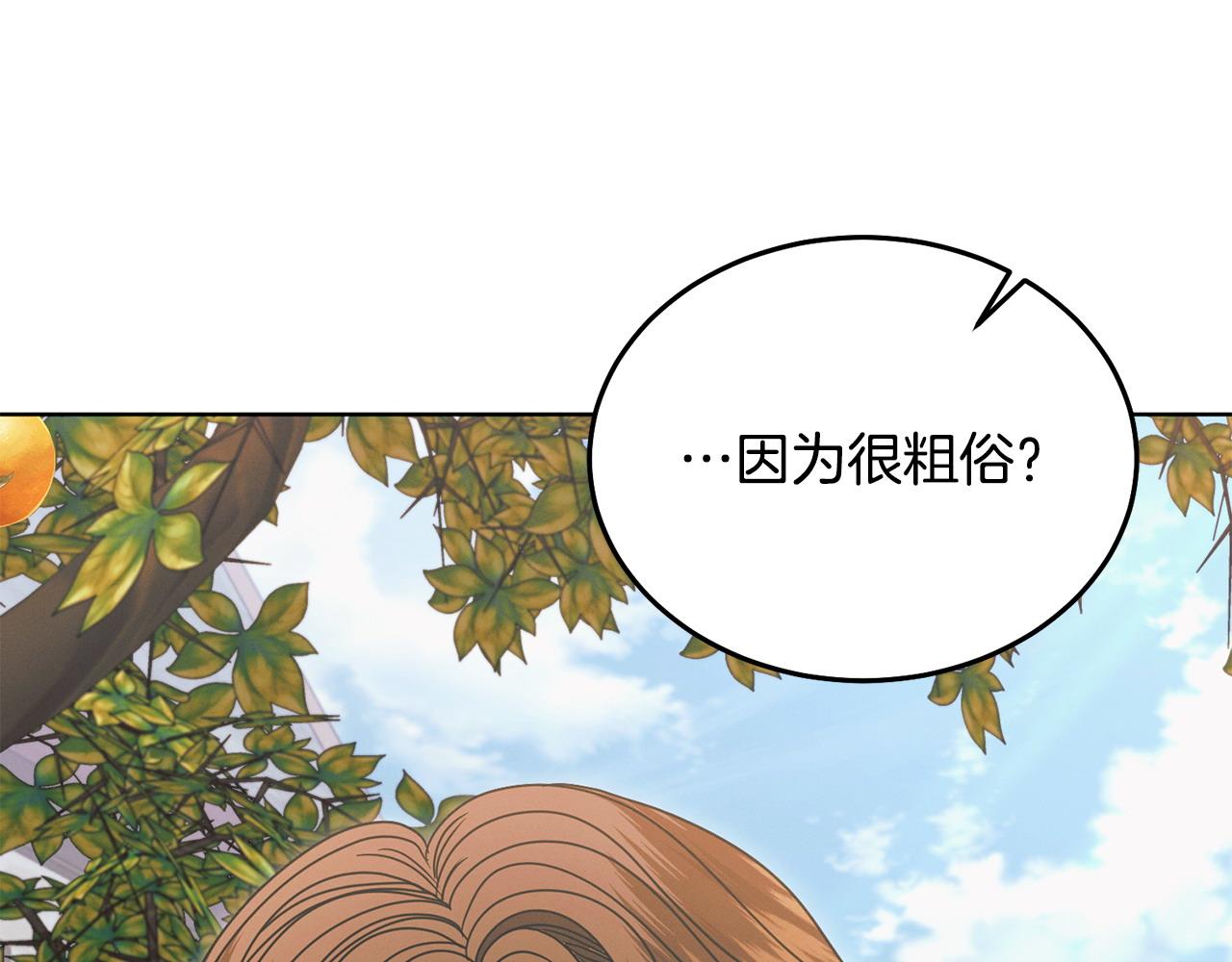 第26话 甜蜜的过去162
