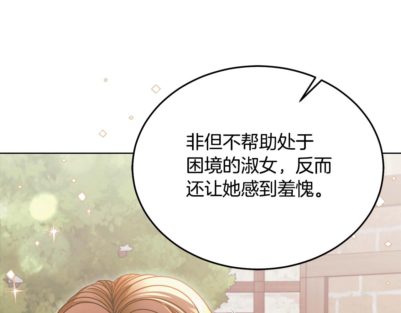 第26话 甜蜜的过去51