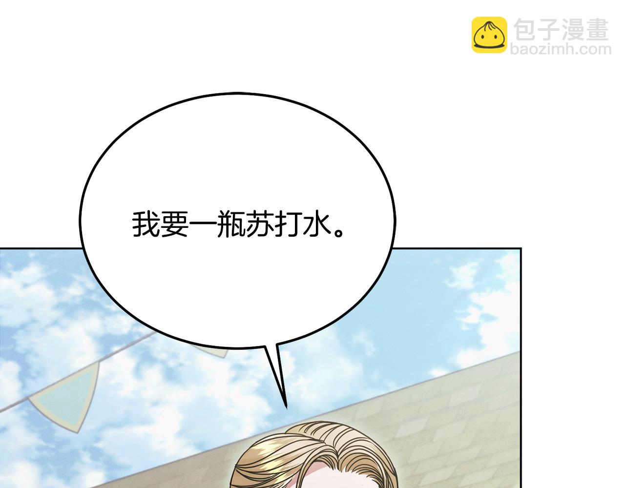 第26话 甜蜜的过去61