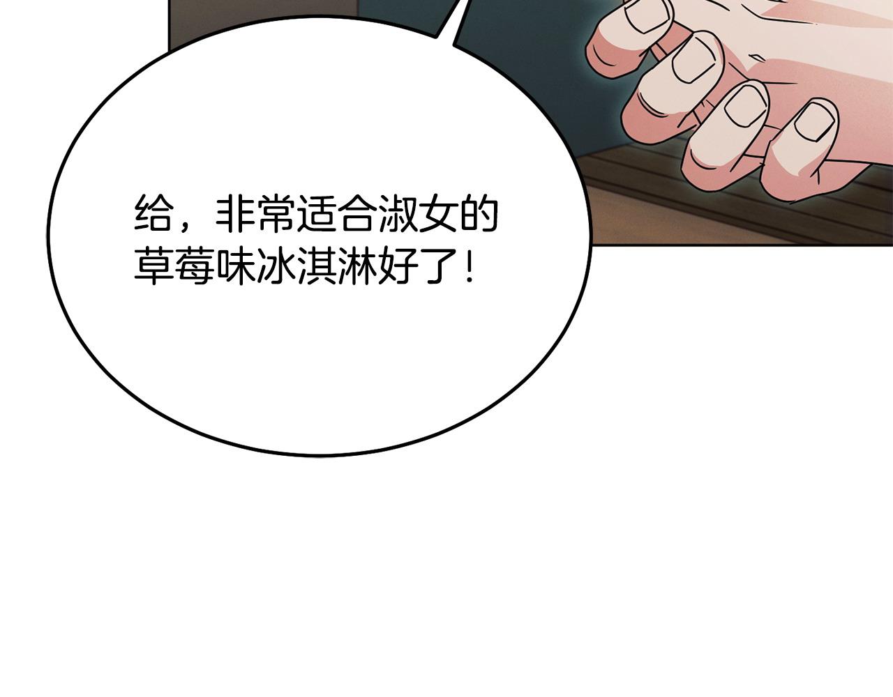 第26话 甜蜜的过去75