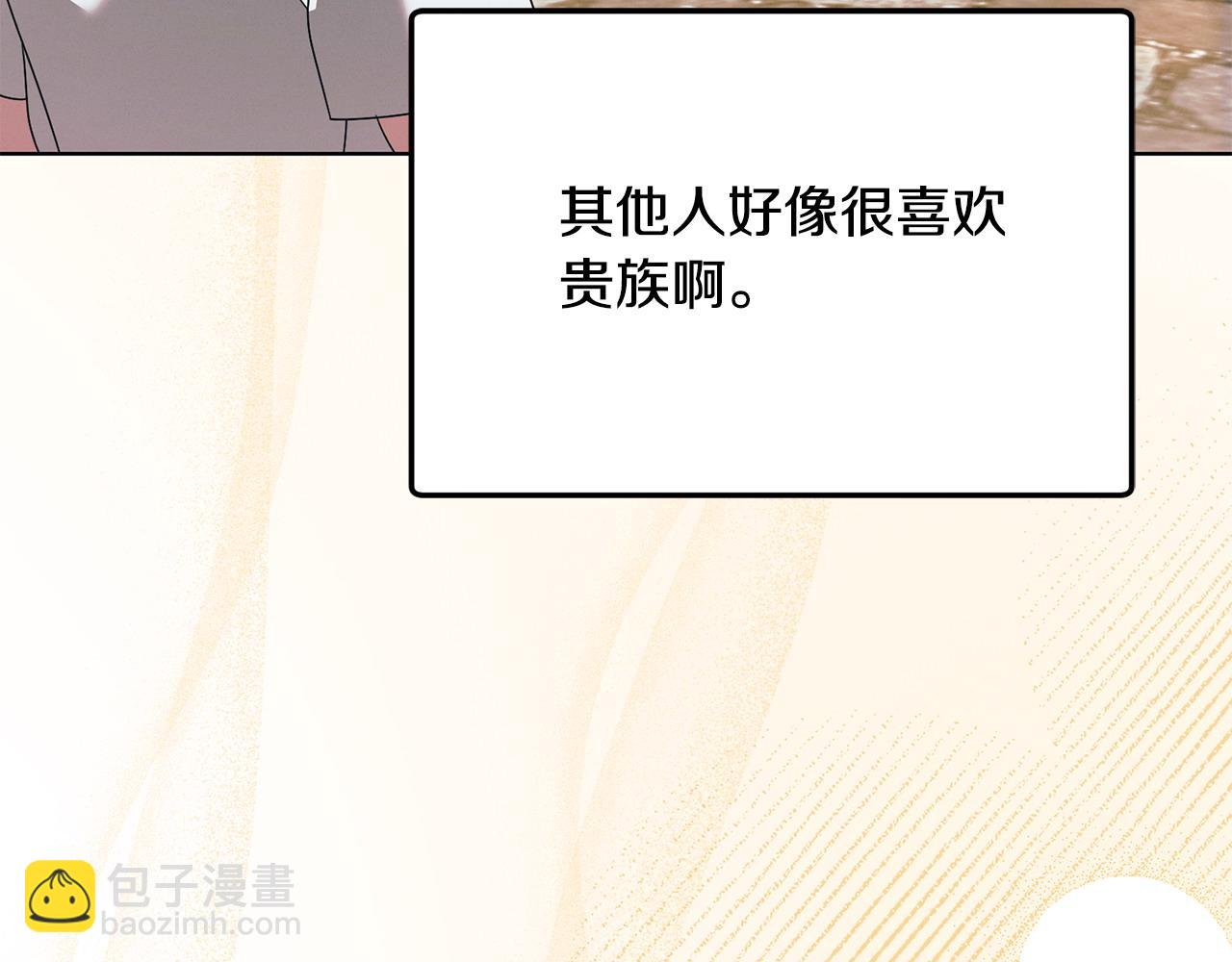第26话 甜蜜的过去86