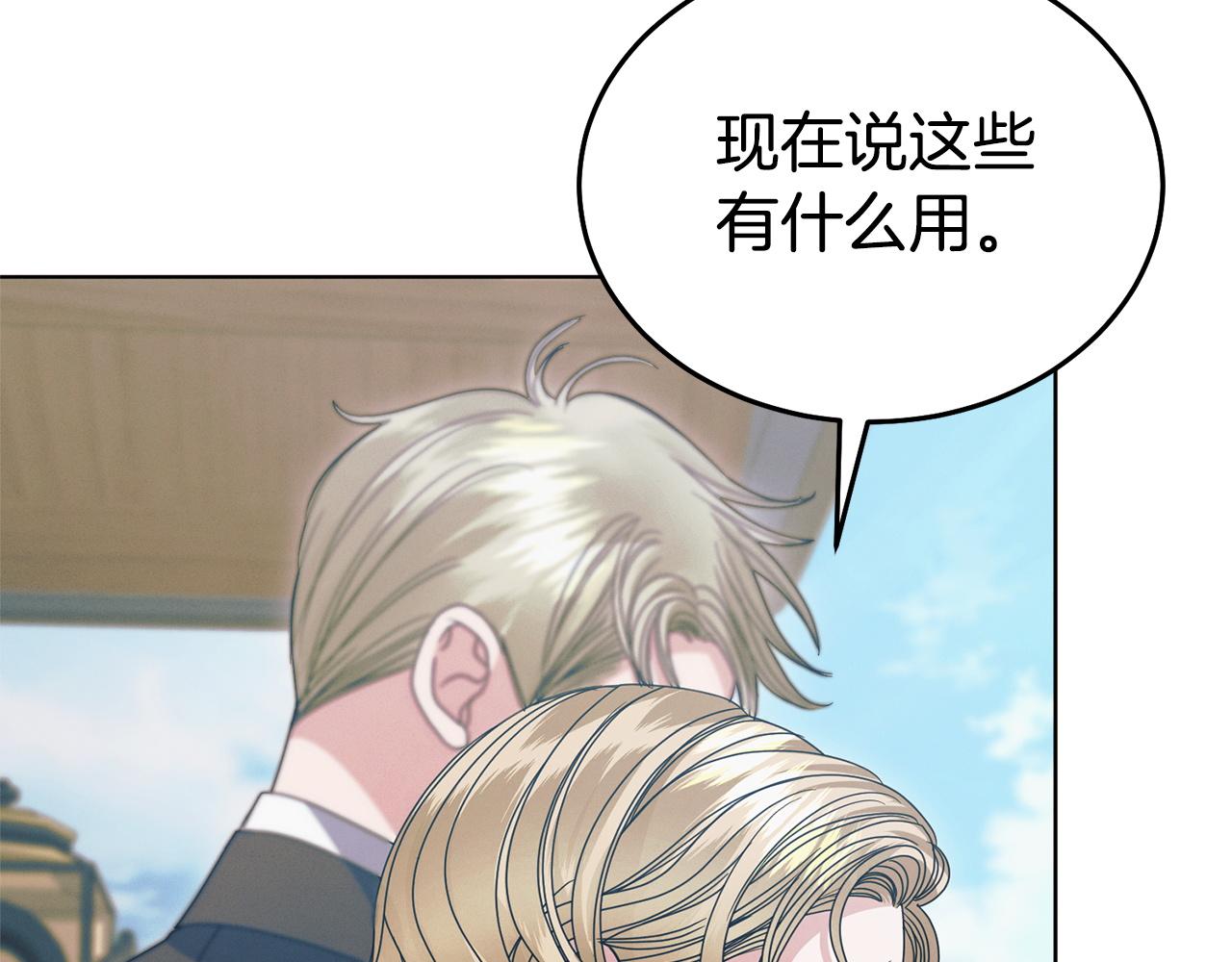 第30话 艰难抉择135