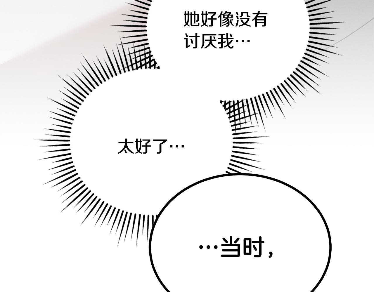 第30话 艰难抉择205