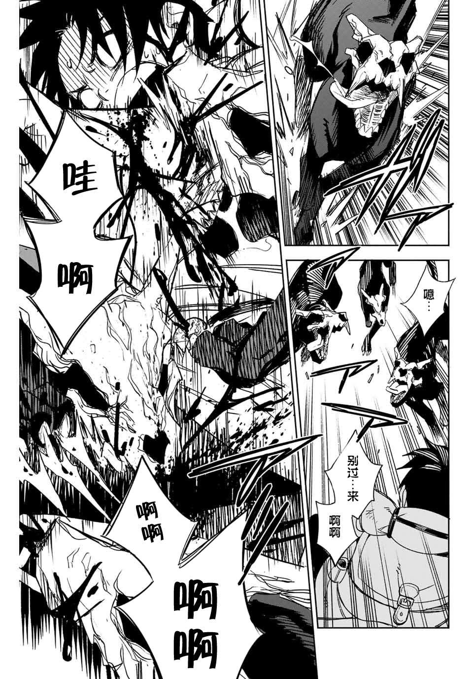 第1话 鉴定士是不幸职业26