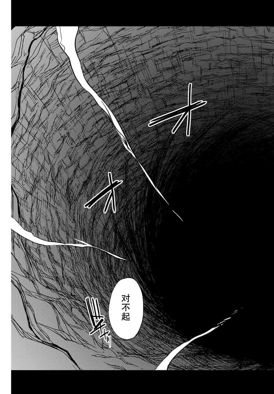 第1话 鉴定士是不幸职业34