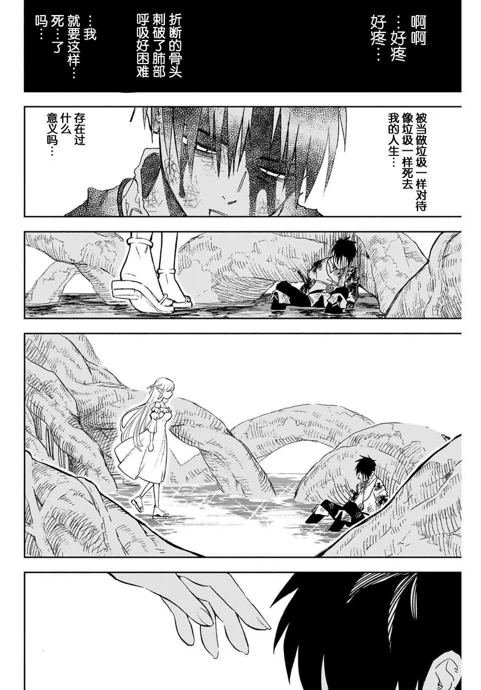 第1话 鉴定士是不幸职业35