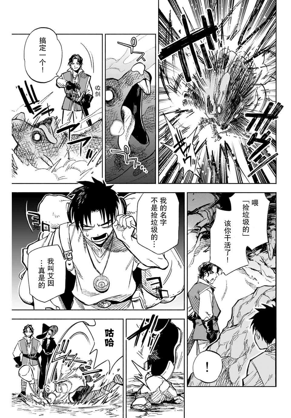 第1话 鉴定士是不幸职业6