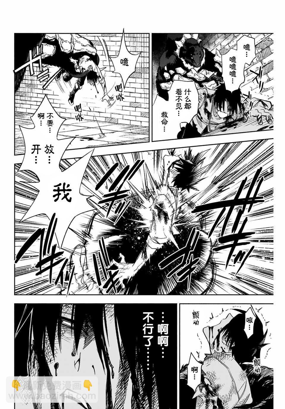 第2话 世界树的精灵15