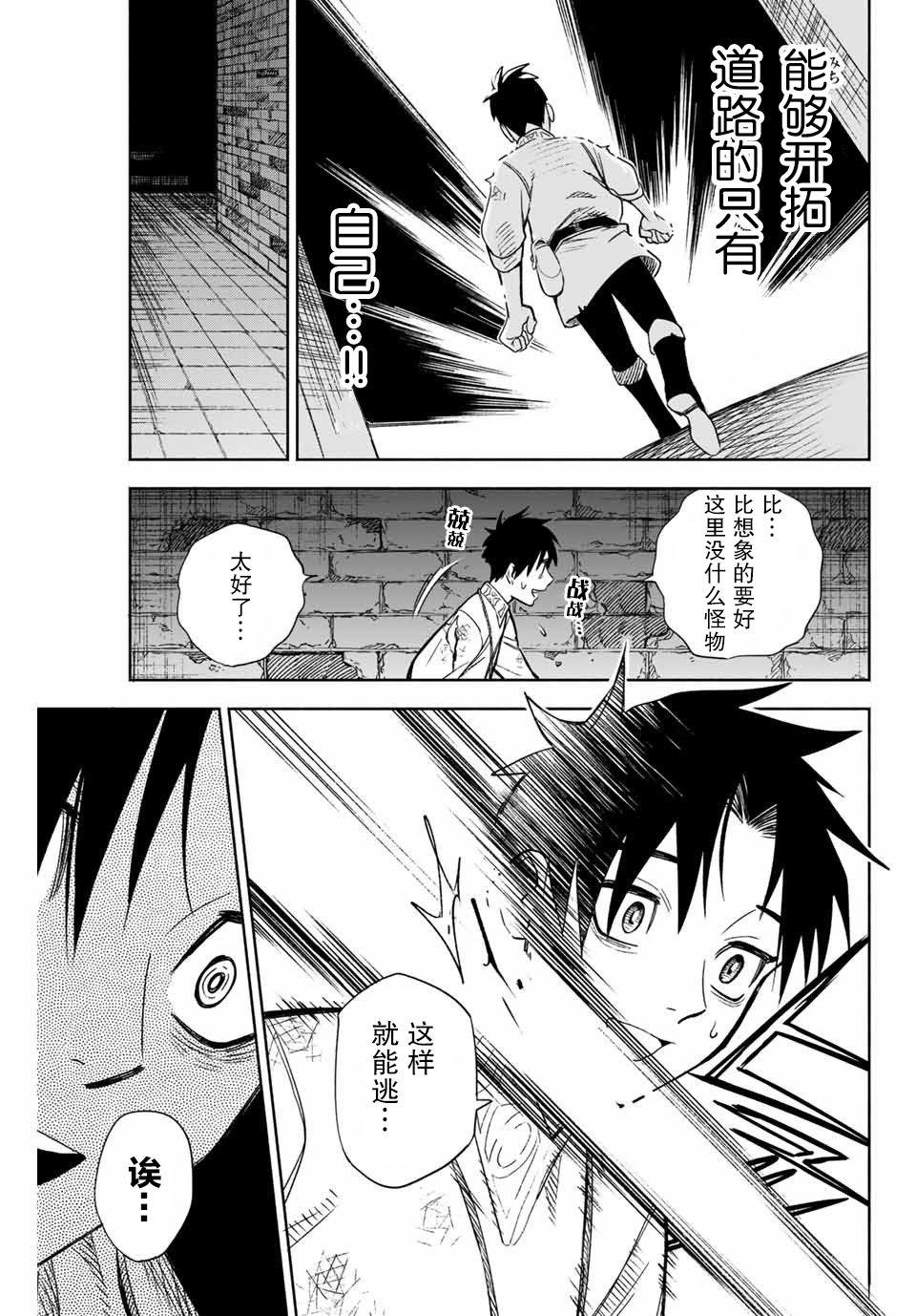 第2话 世界树的精灵8