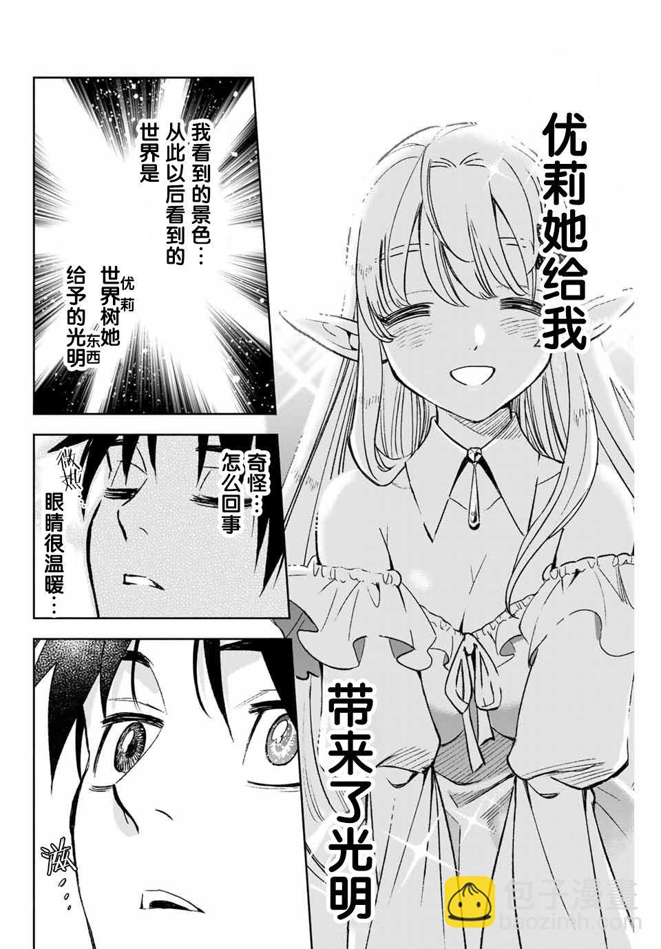 第3.2话3