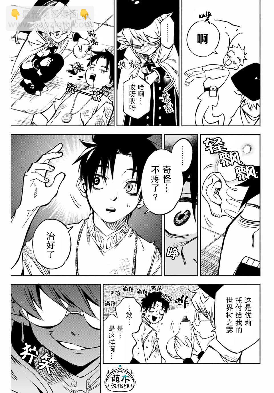 第3.2话8