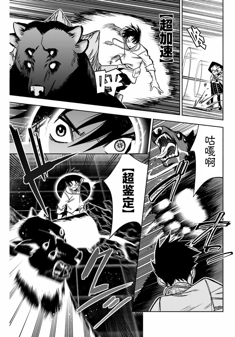 第6.1话4