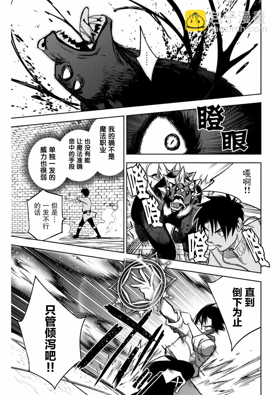 第6.1话6