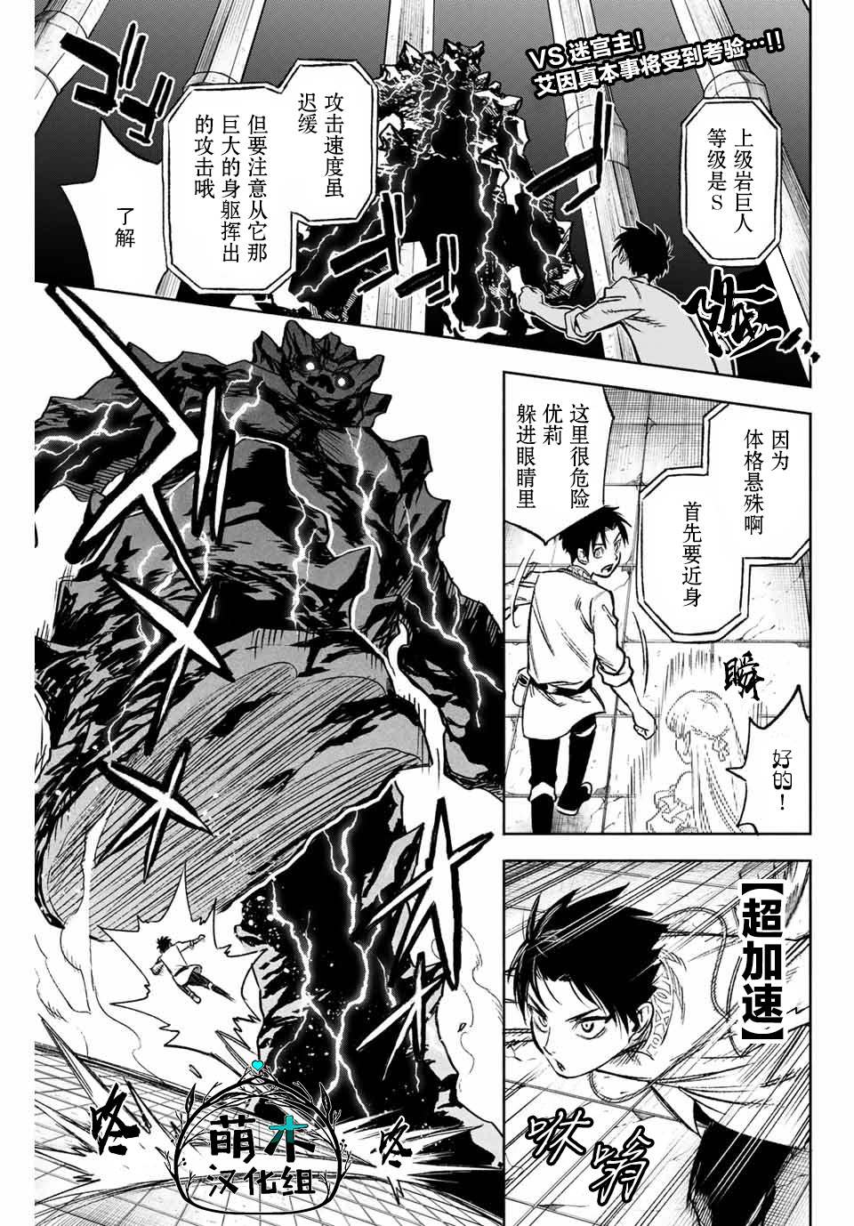 第8.1话 level up（1）0