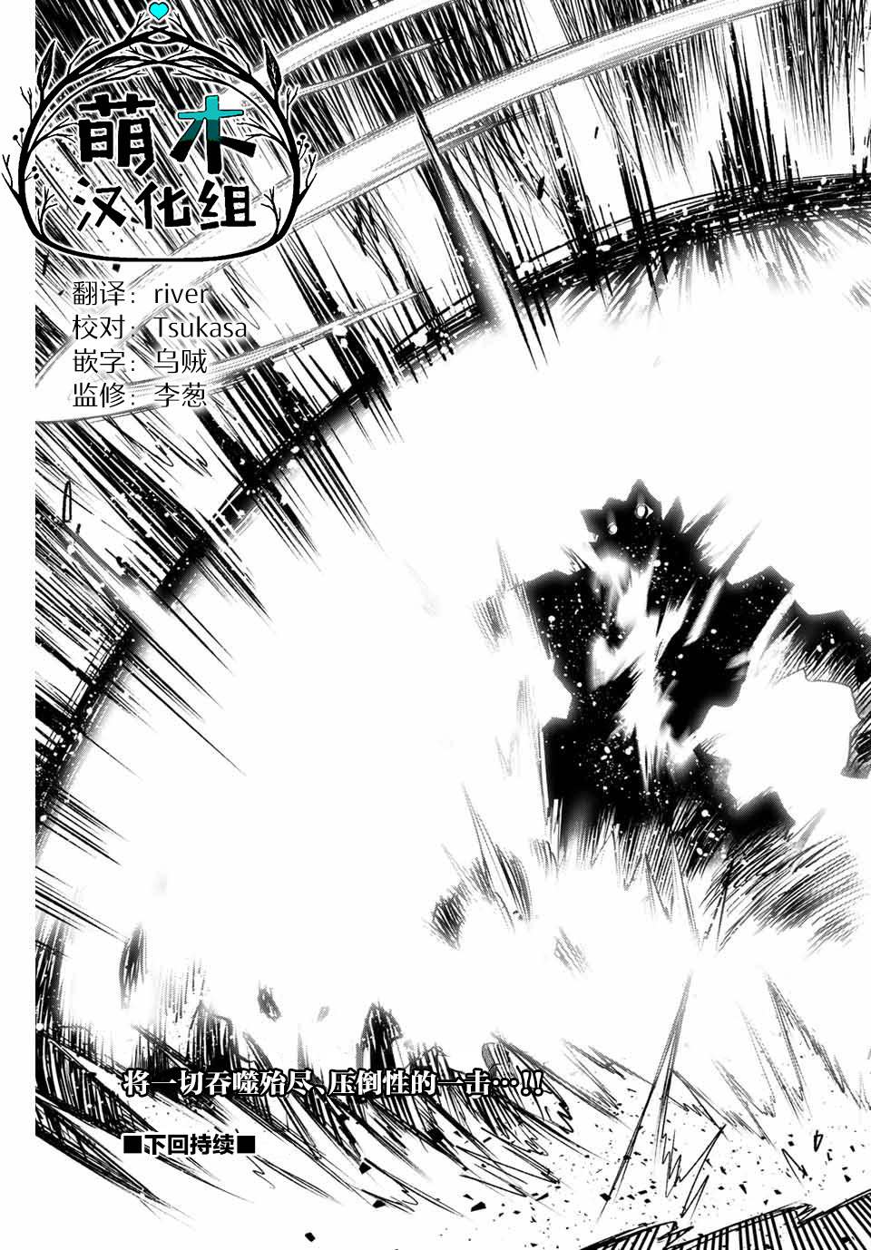 第8.1话 level up（1）10