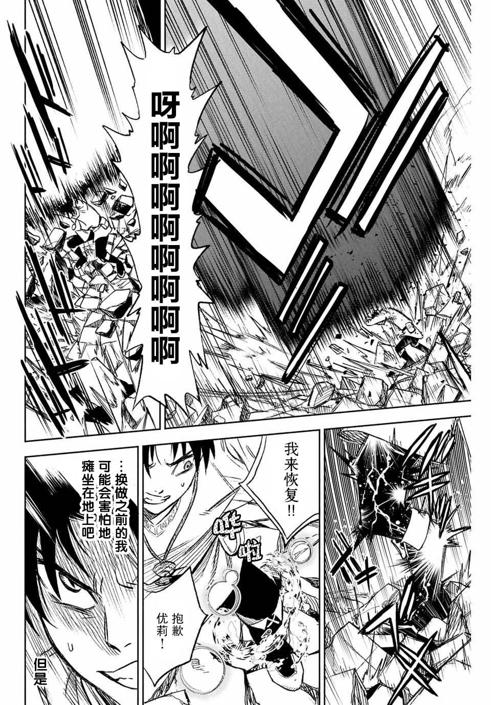 第8.1话 level up（1）3