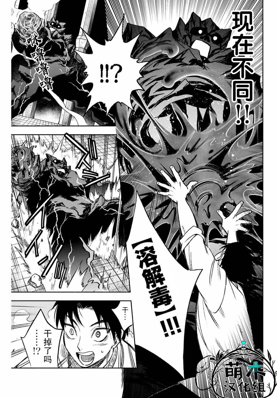 第8.1话 level up（1）4