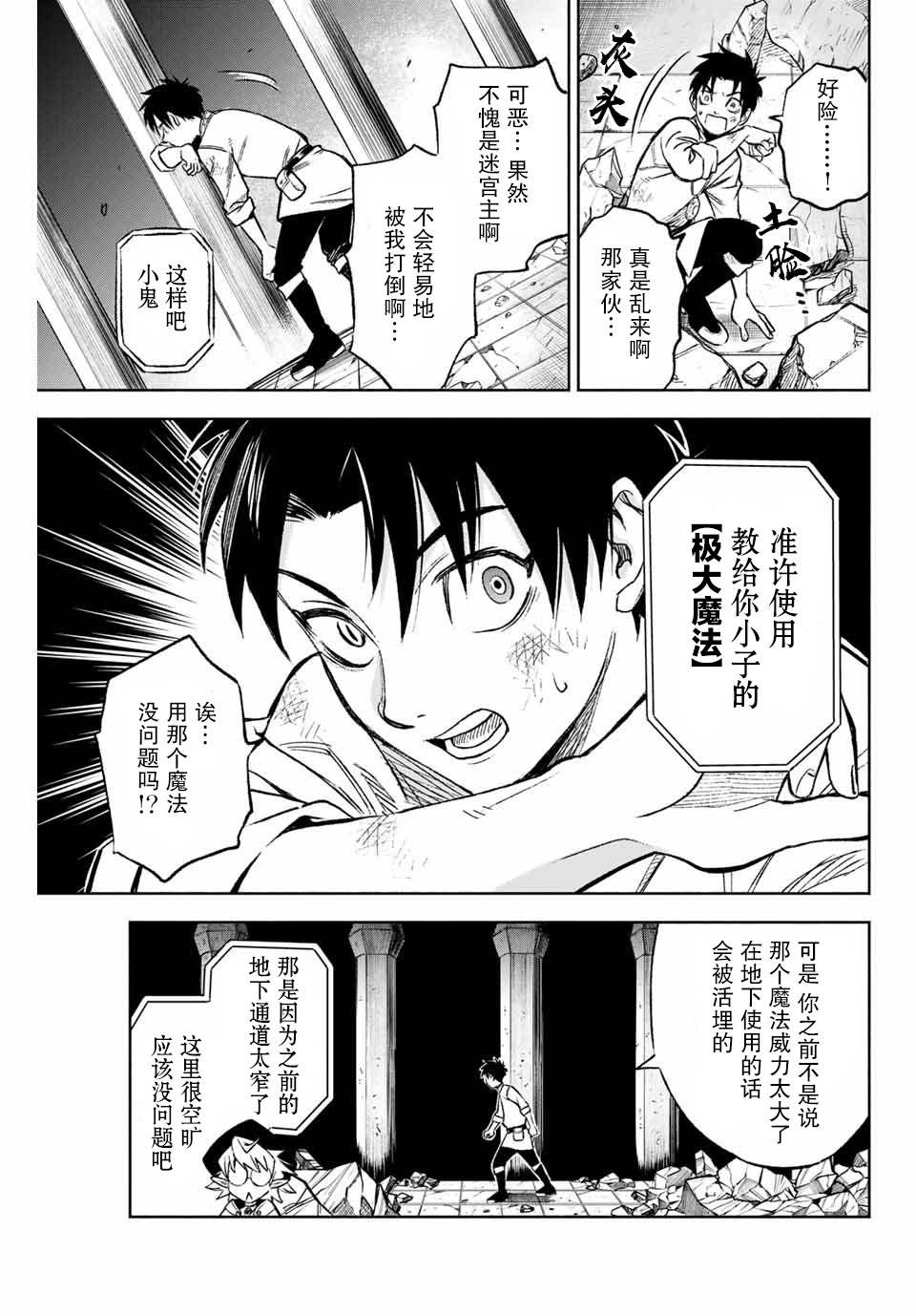 第8.1话 level up（1）6