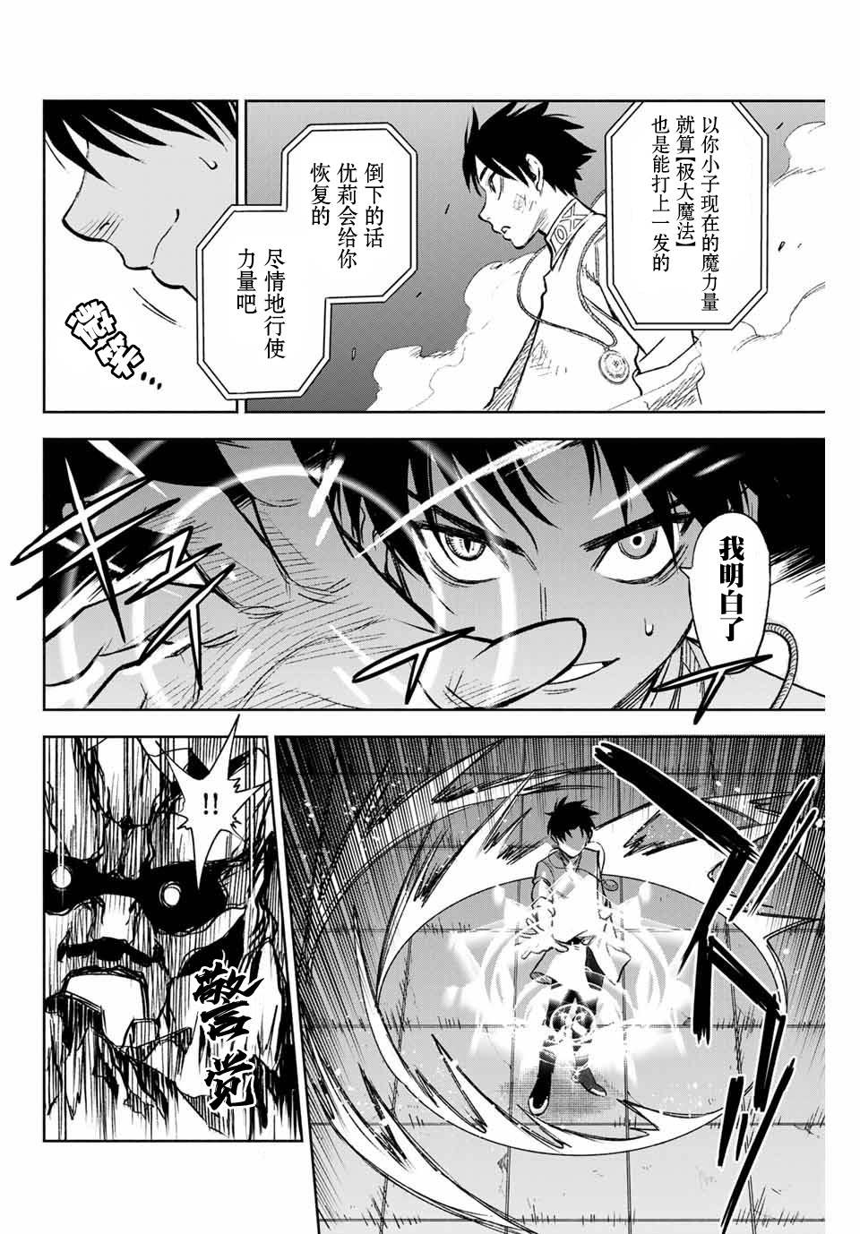 第8.1话 level up（1）7
