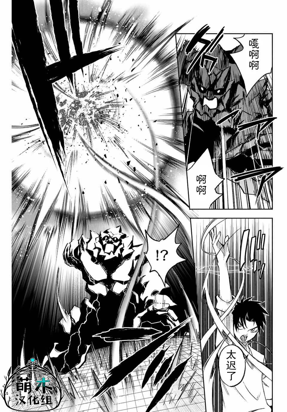 第8.1话 level up（1）8