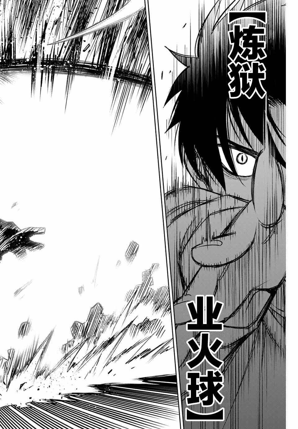 第8.1话 level up（1）9