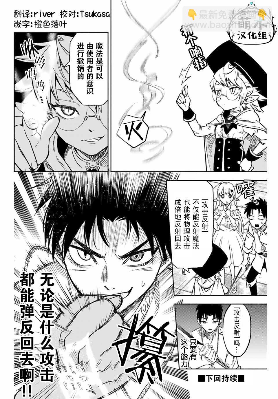 第8.2话 level up②10