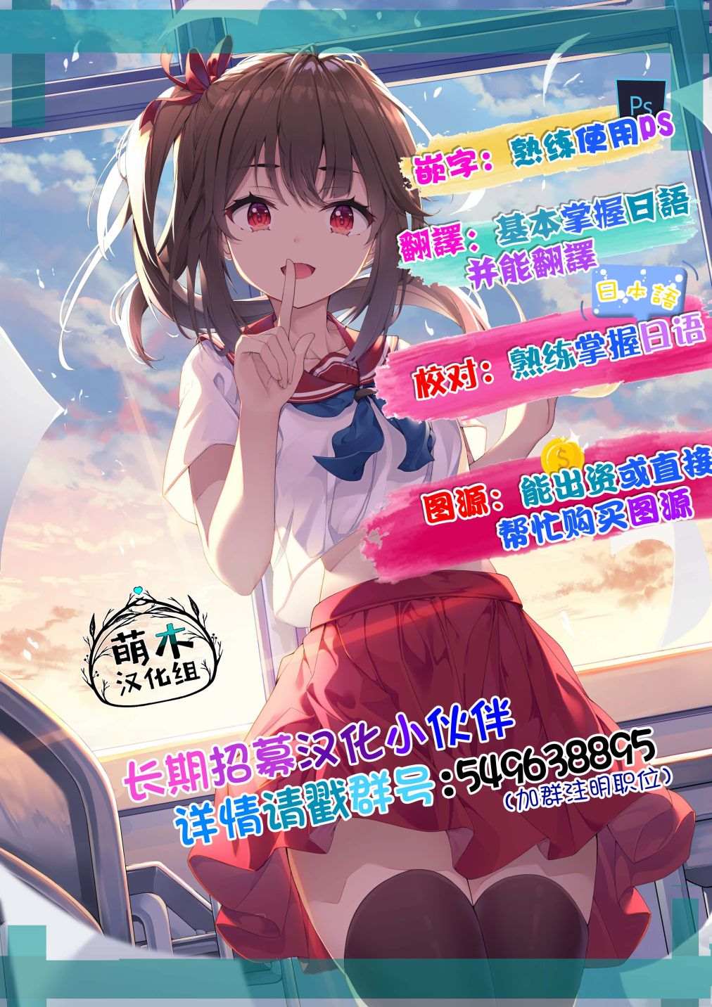 第8.2话 level up②11