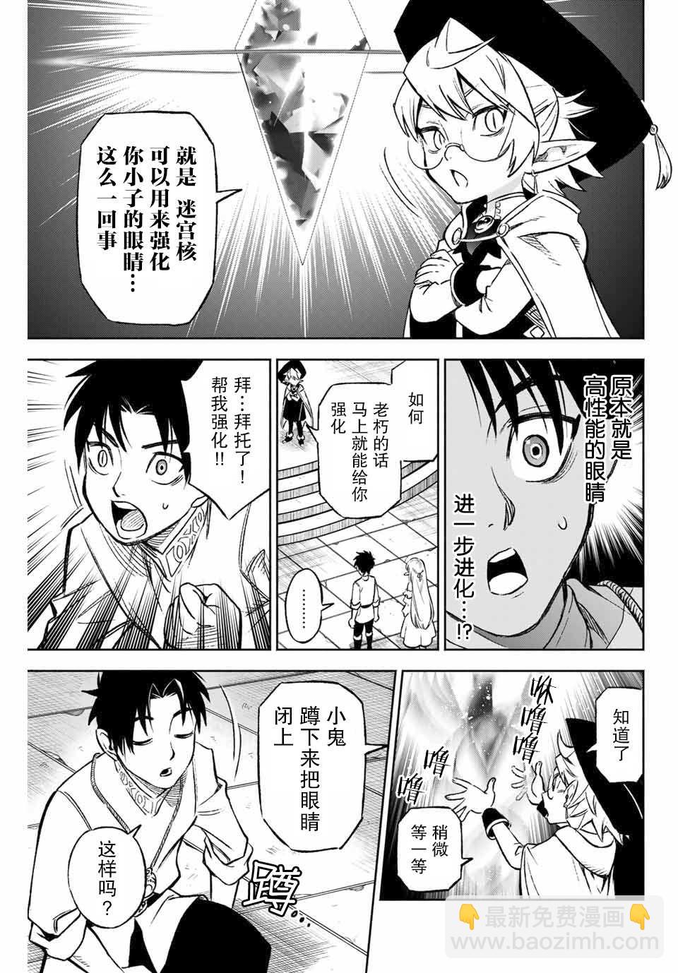 第8.2话 level up②5