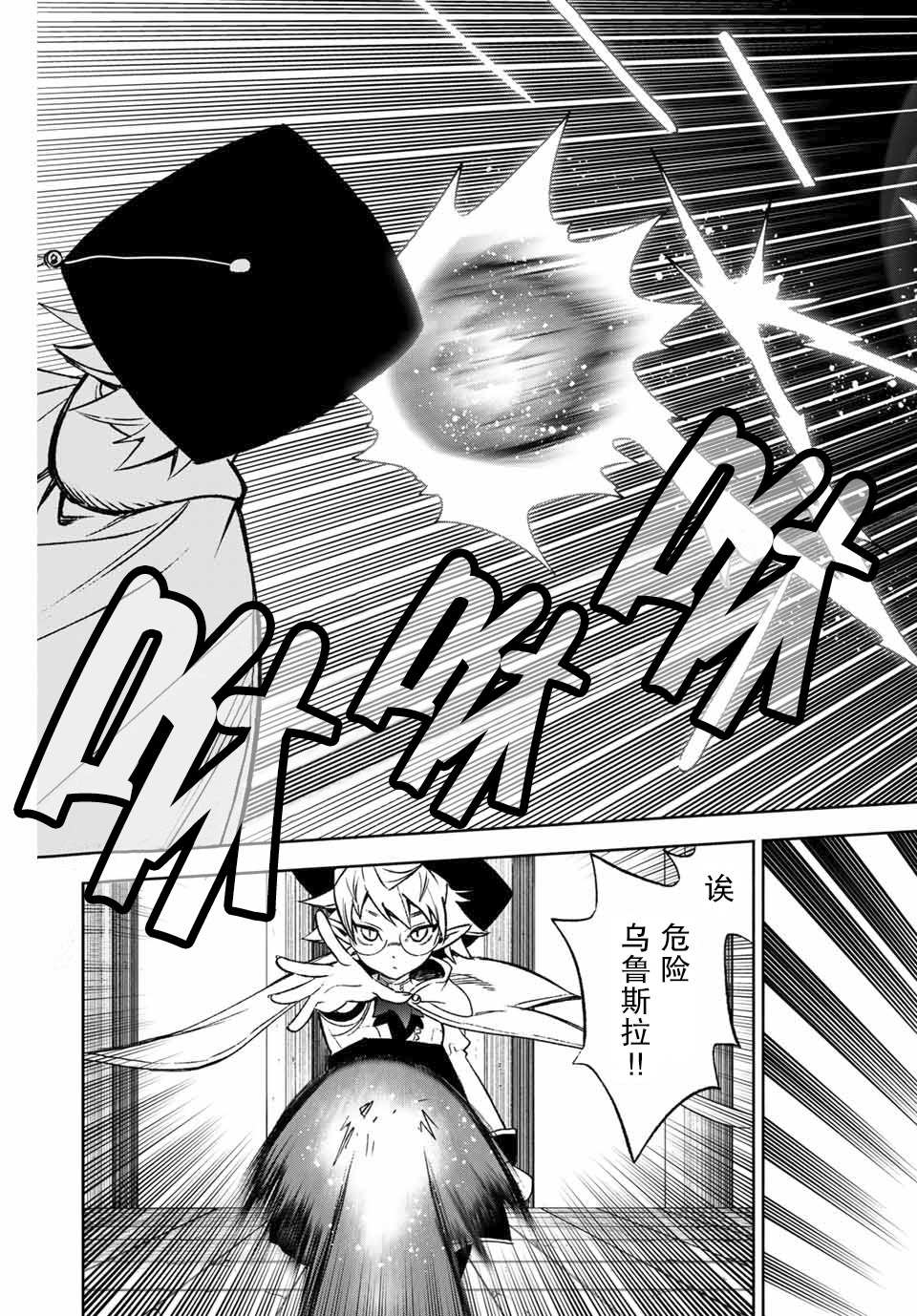 第8.2话 level up②9