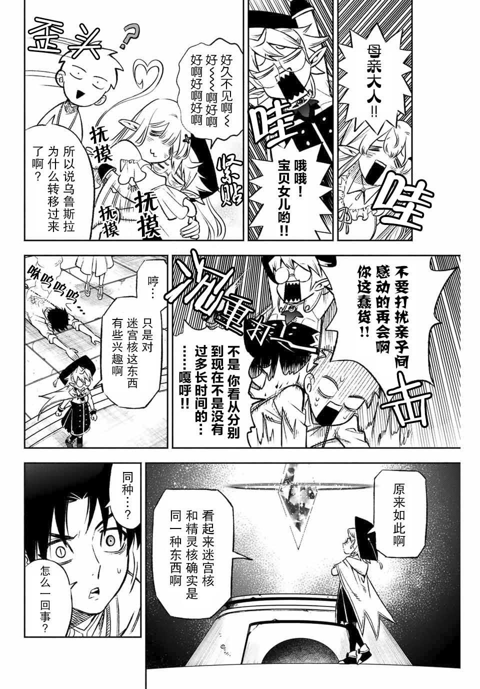 番外14