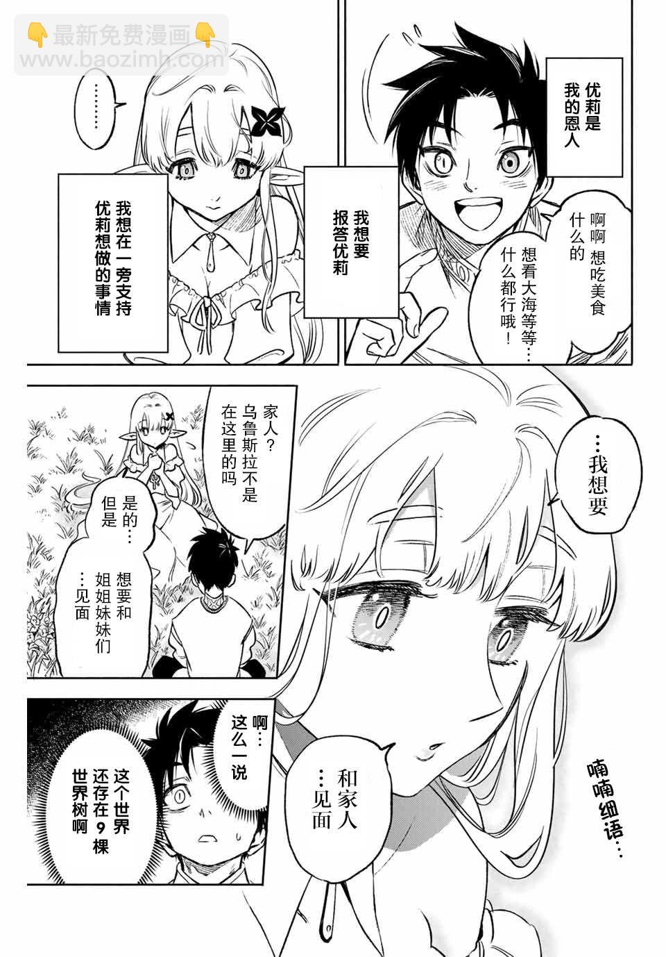 第9.1话10