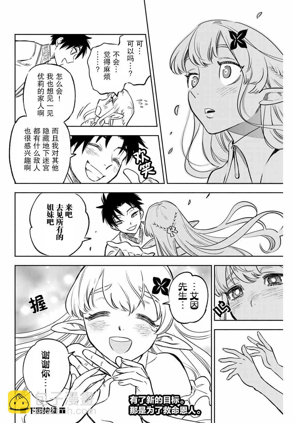 第9.1话13
