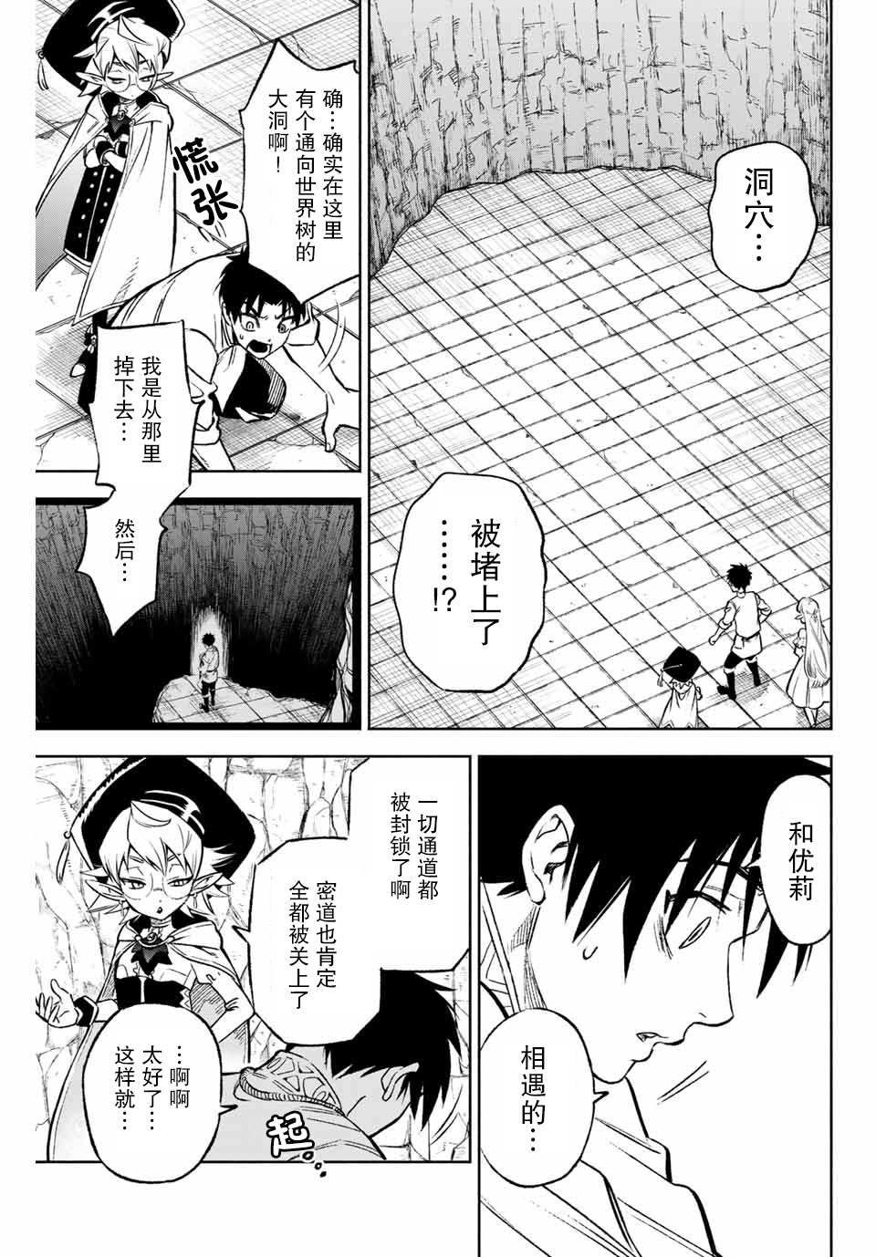第9.1话2