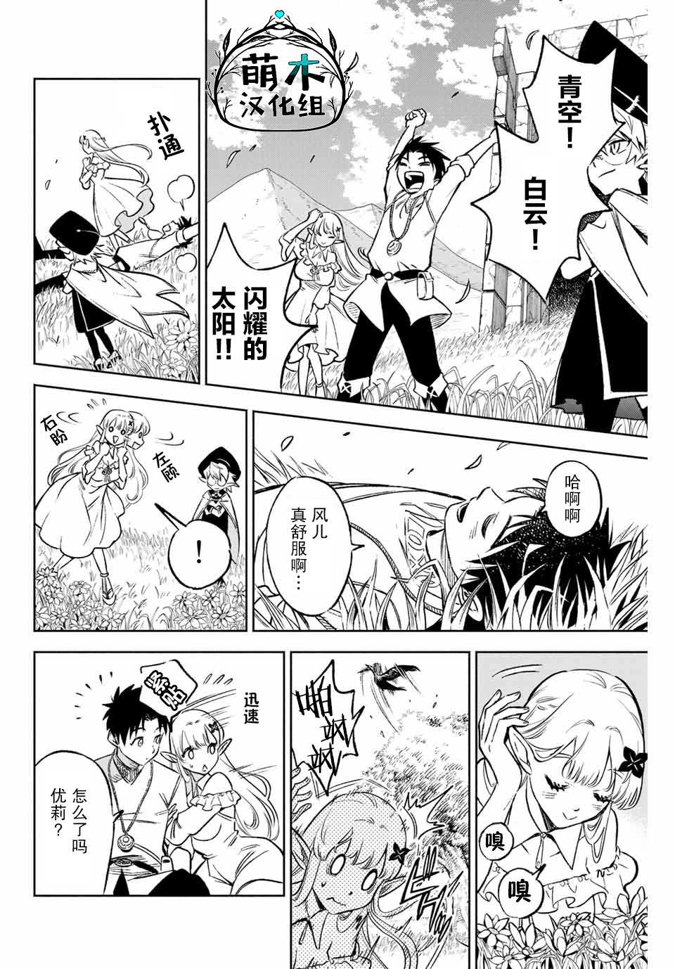 第9.1话5