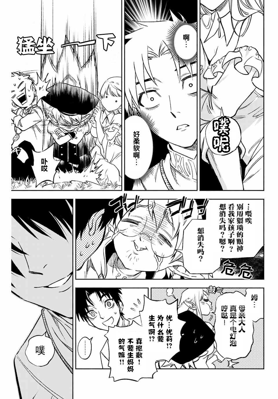 第9.1话6