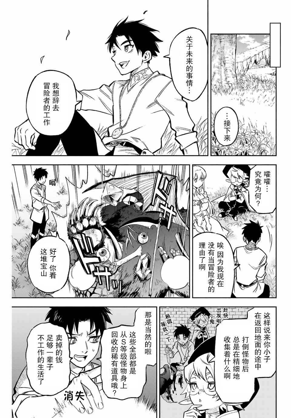 第9.1话8