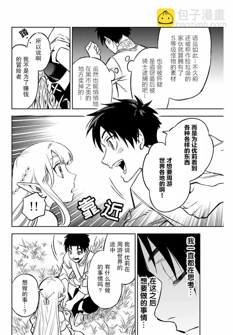 第9.1话9