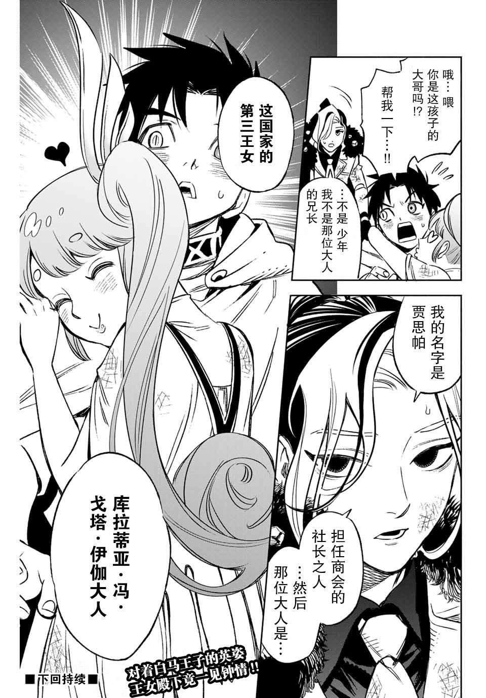 第10.2话10