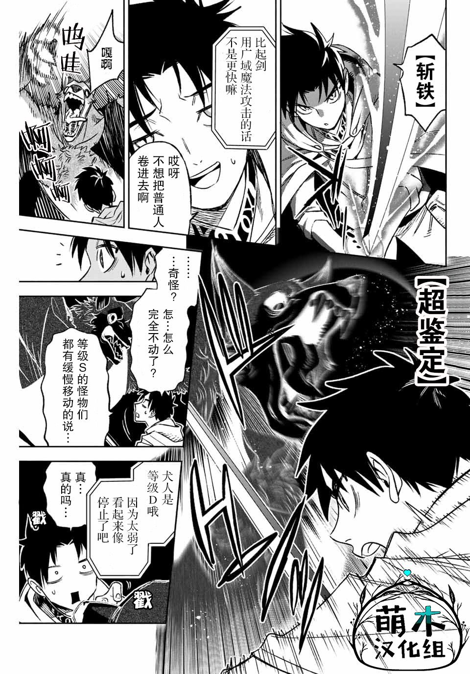 第10.2话2