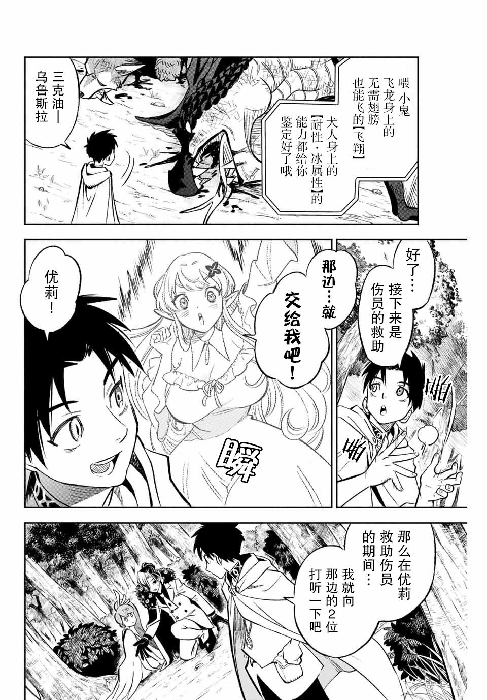 第10.2话7