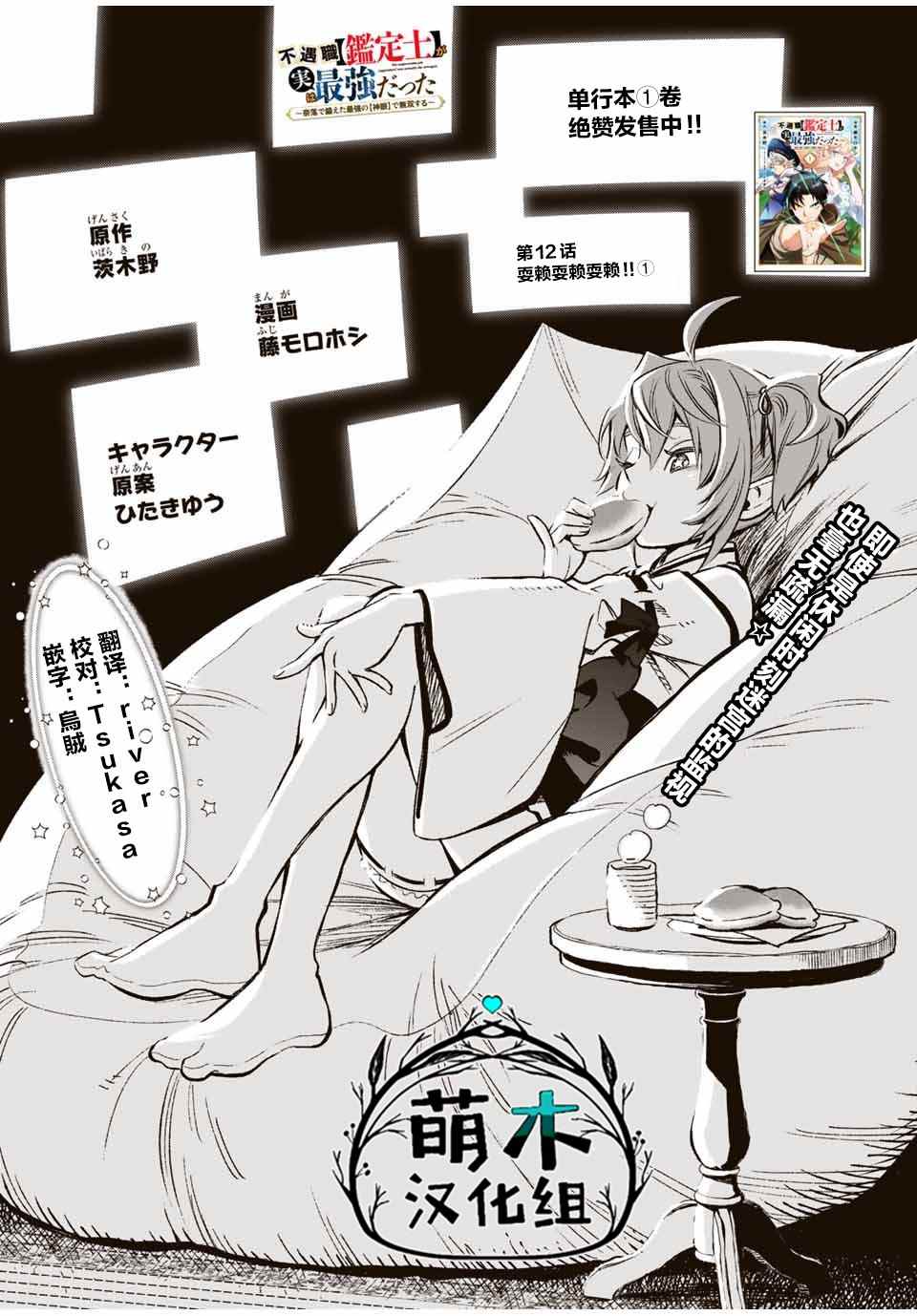 第12.1话 耍赖耍赖耍赖！！（1）0