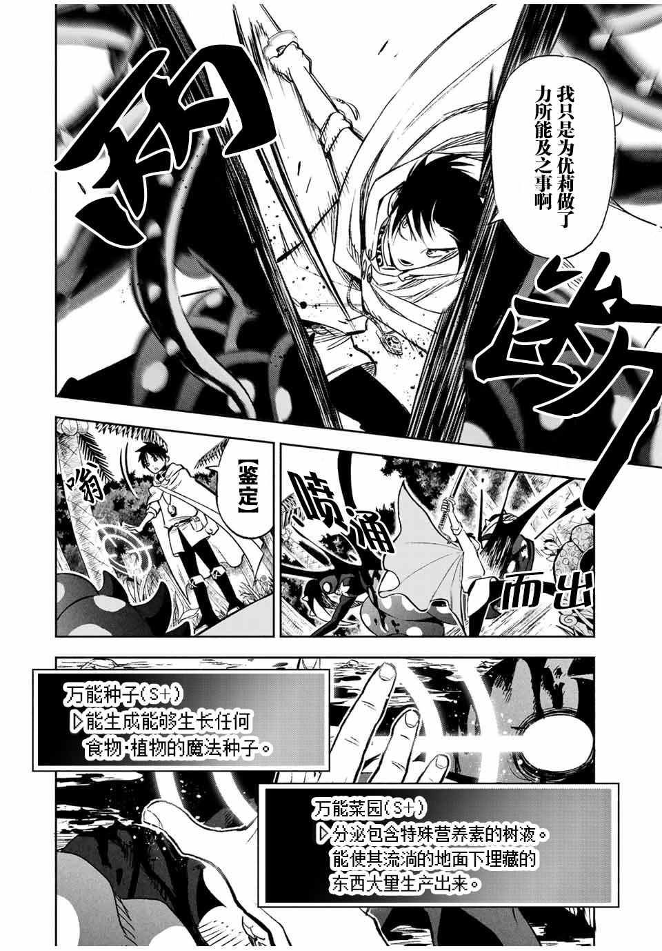 第12.1话 耍赖耍赖耍赖！！（1）11