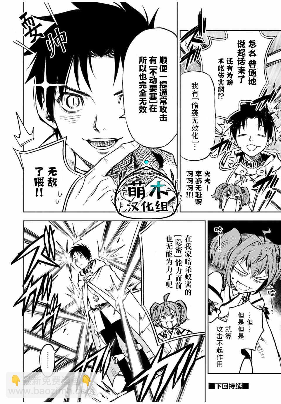 第12.1话 耍赖耍赖耍赖！！（1）13