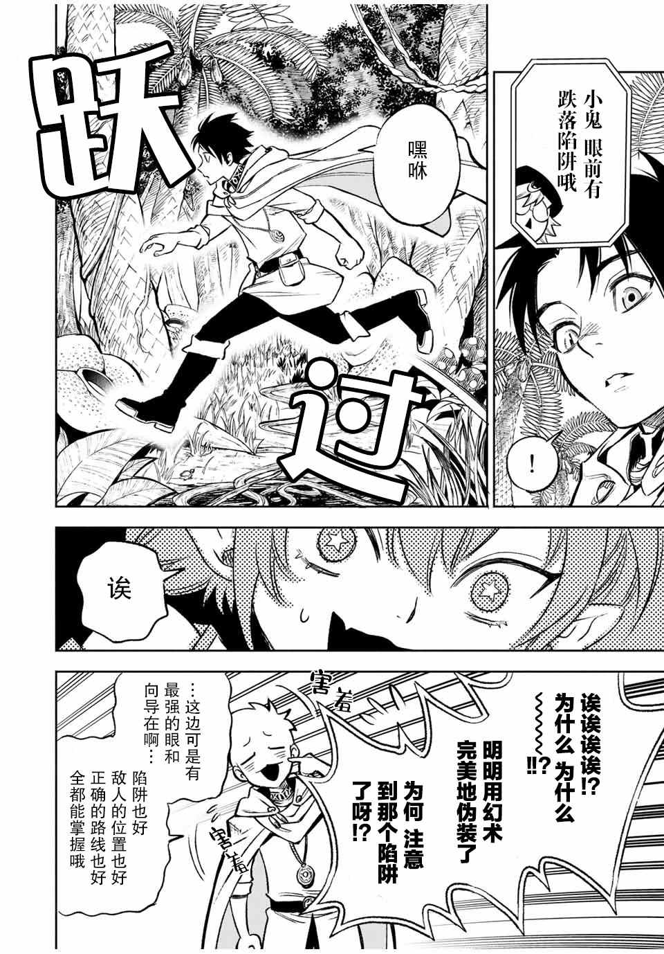 第12.1话 耍赖耍赖耍赖！！（1）5