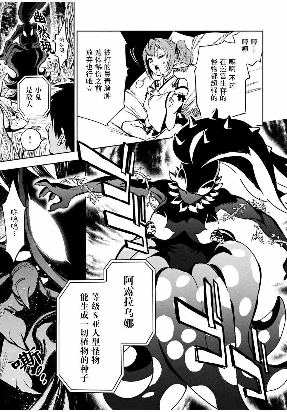 第12.1话 耍赖耍赖耍赖！！（1）8