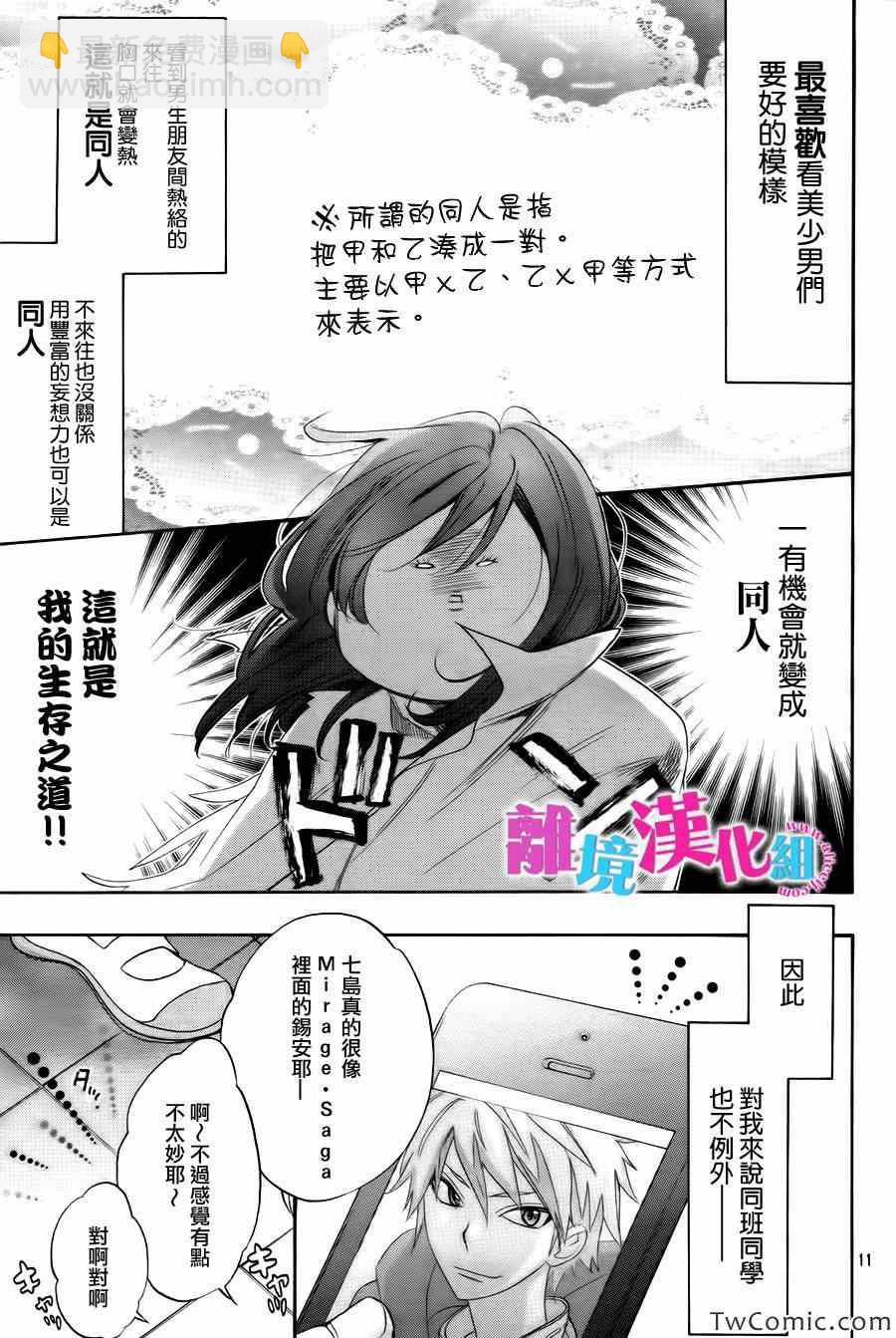 第1话11