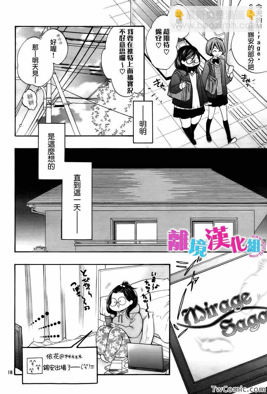 第1话18