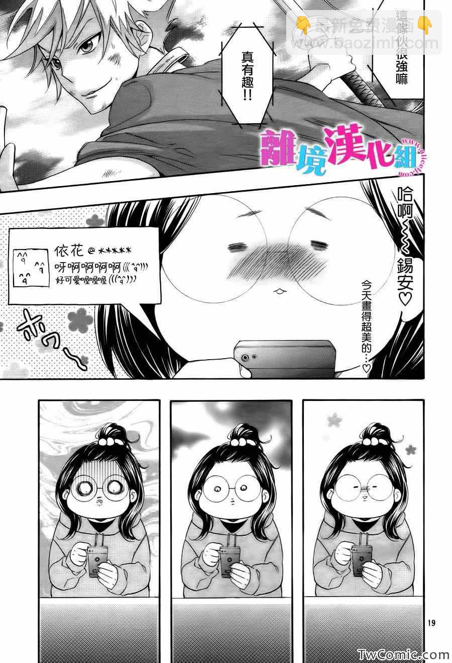第1话19